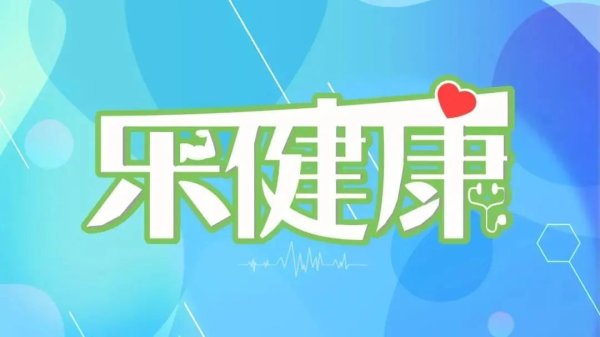 股鑫所 乐健康｜好好的耳朵，突然听不见了！有这4个习惯赶紧改！