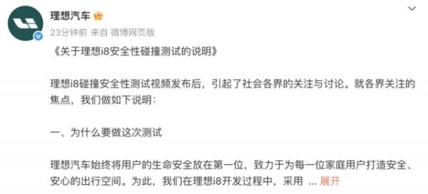 点石策略 理想汽车官方回应和乘龙重卡碰撞测试